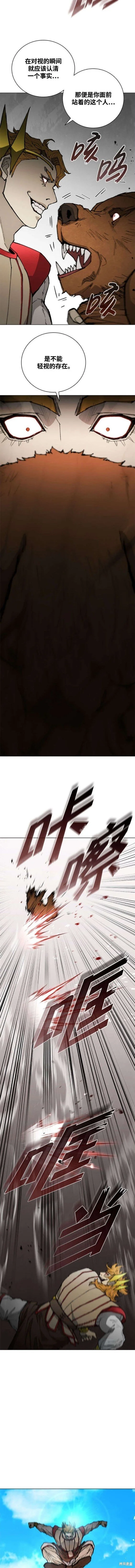 第177话 第9页