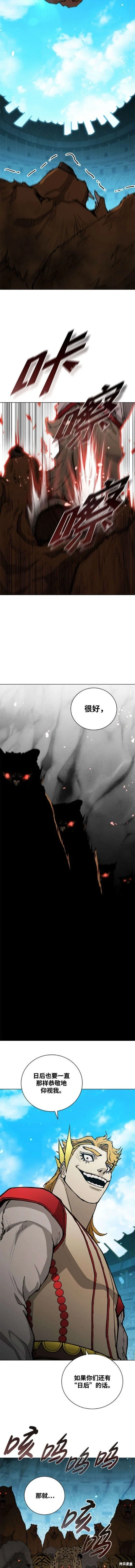 第177话 第10页