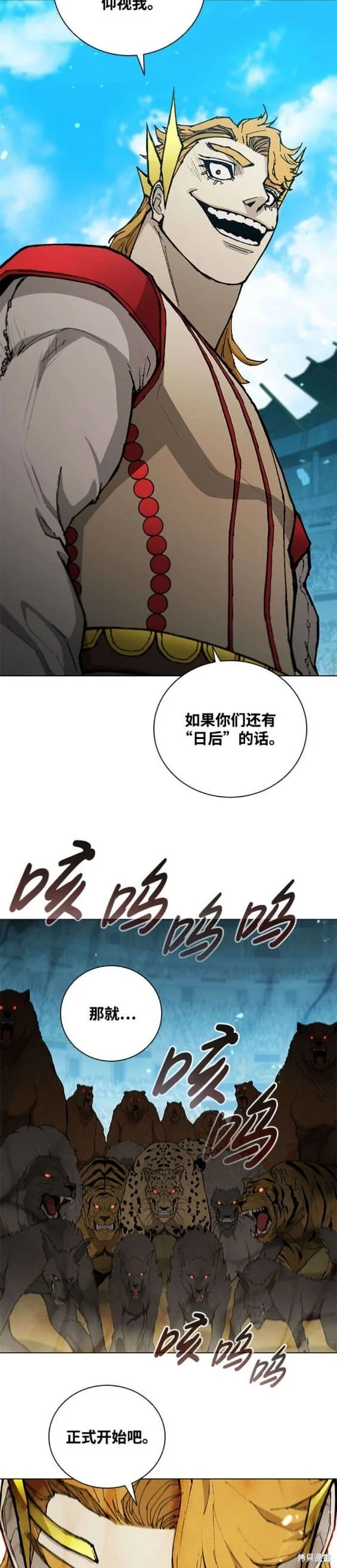 第177话 第11页