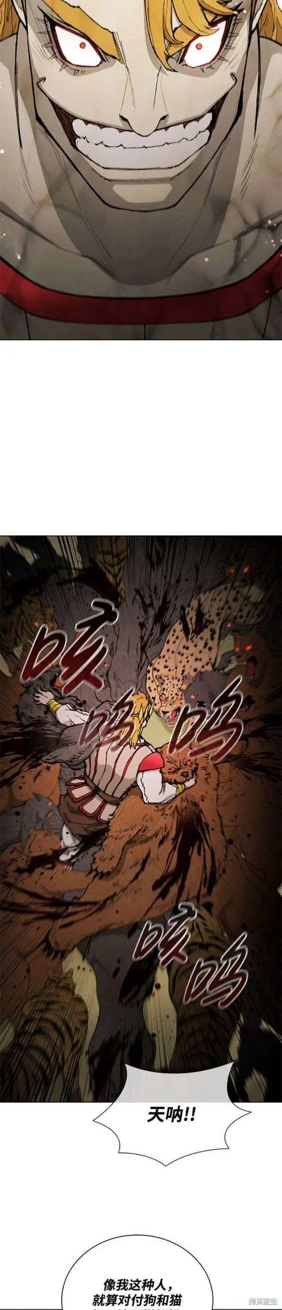 第177话 第12页