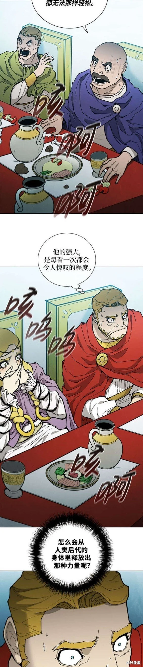 第177话 第13页