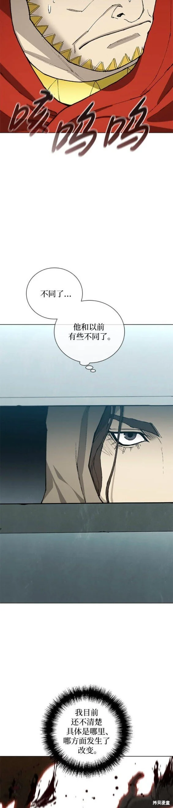 第177话 第14页