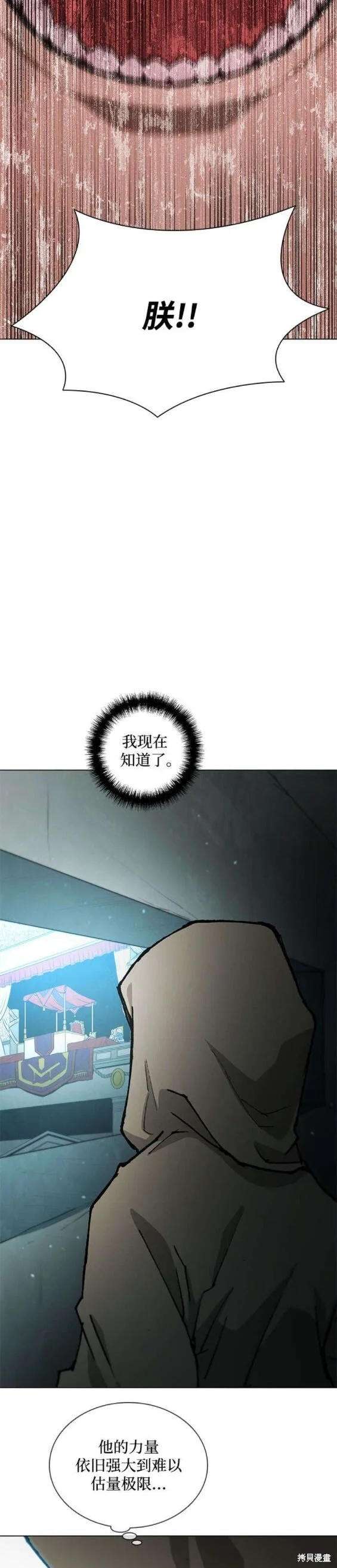 第177话 第19页