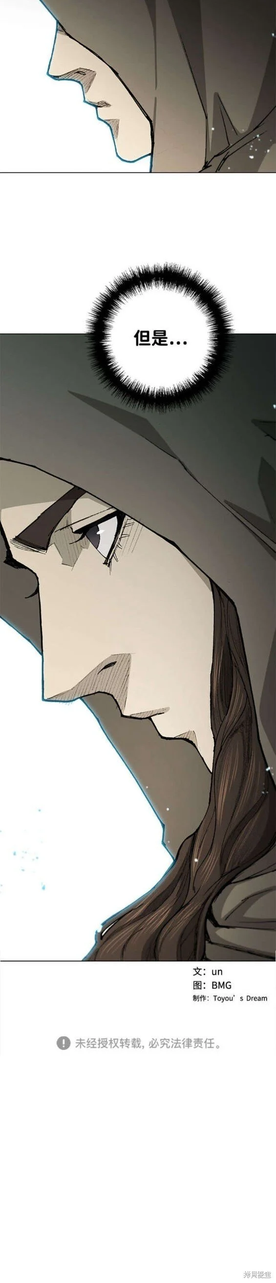 第177话 第20页