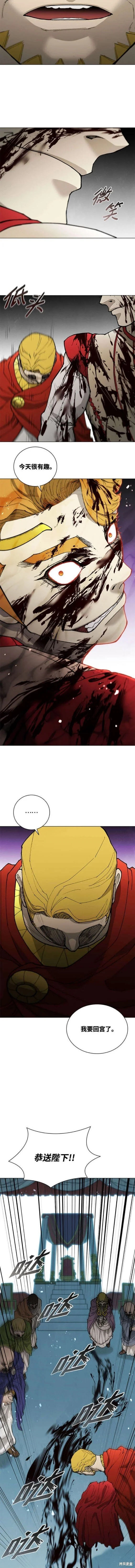 第178话 第5页