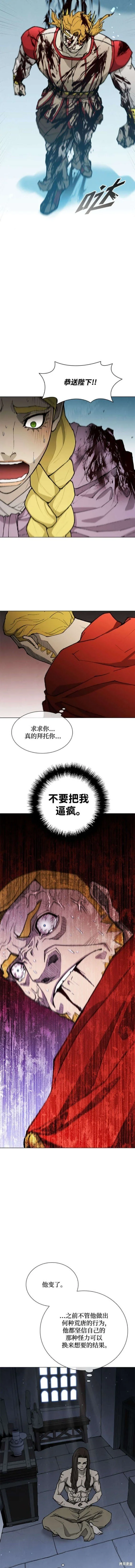 第178话 第6页
