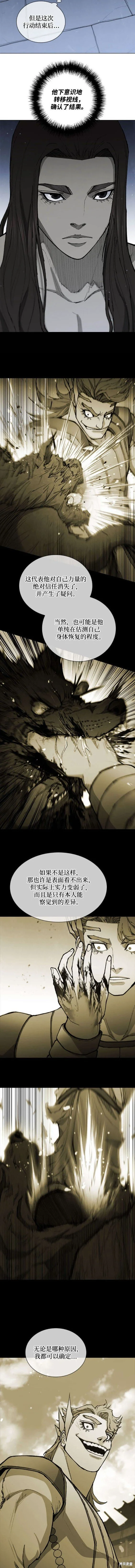 第178话 第7页