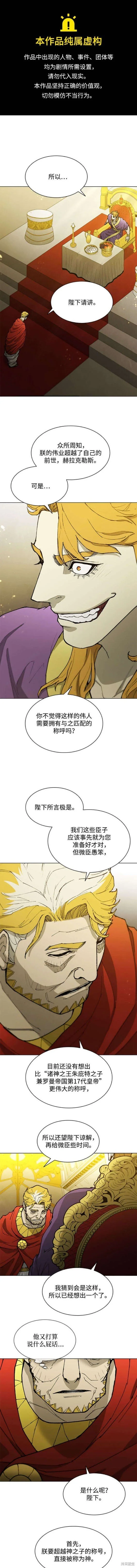 第179话 第1页