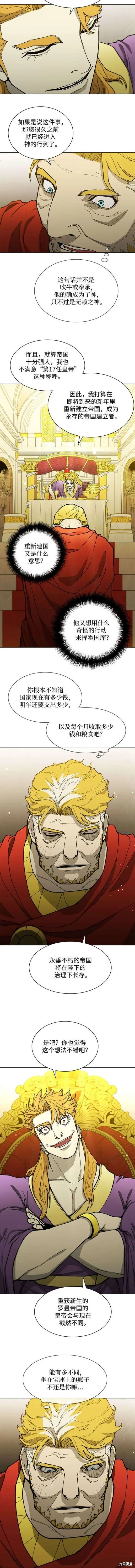 第179话 第2页