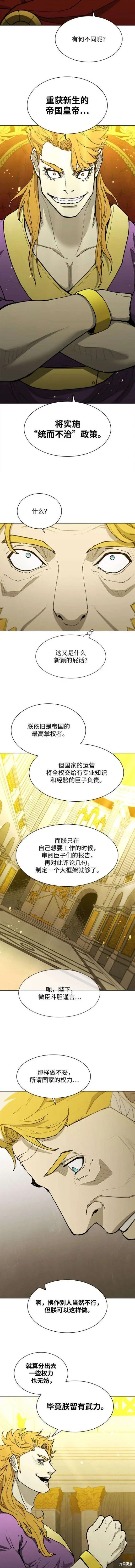 第179话 第3页