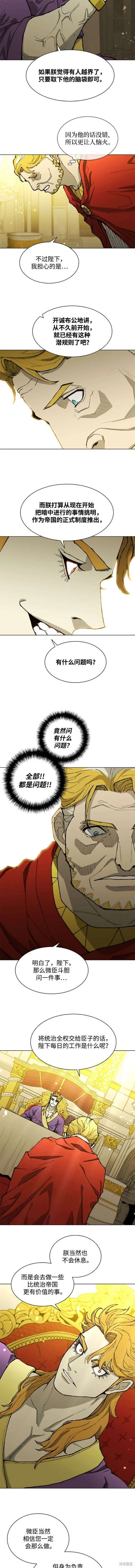 第179话 第4页