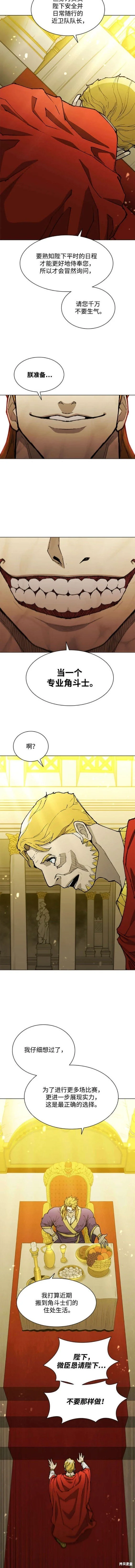 第179话 第5页