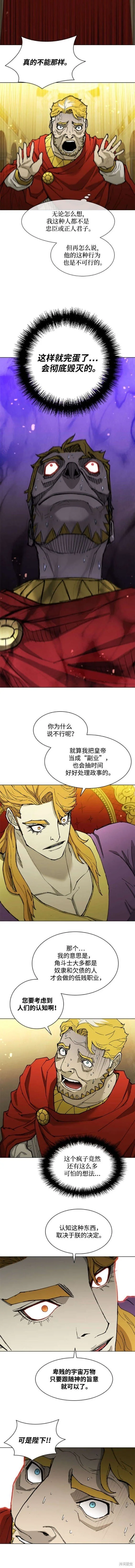 第179话 第6页
