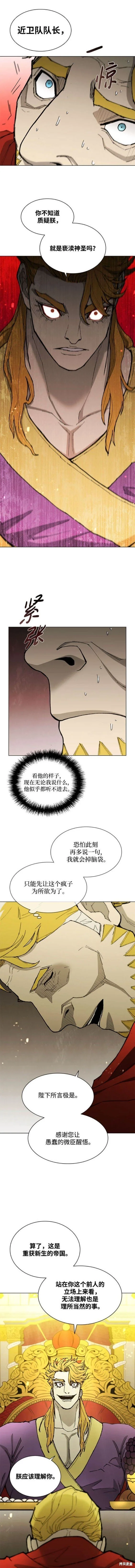 第179话 第7页