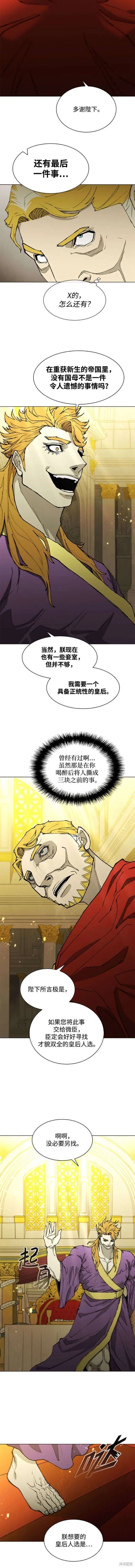 第179话 第8页
