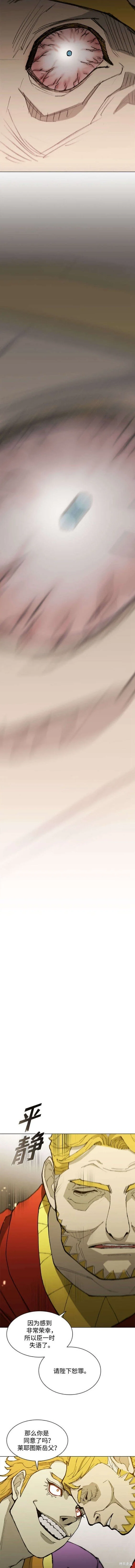 第179话 第10页