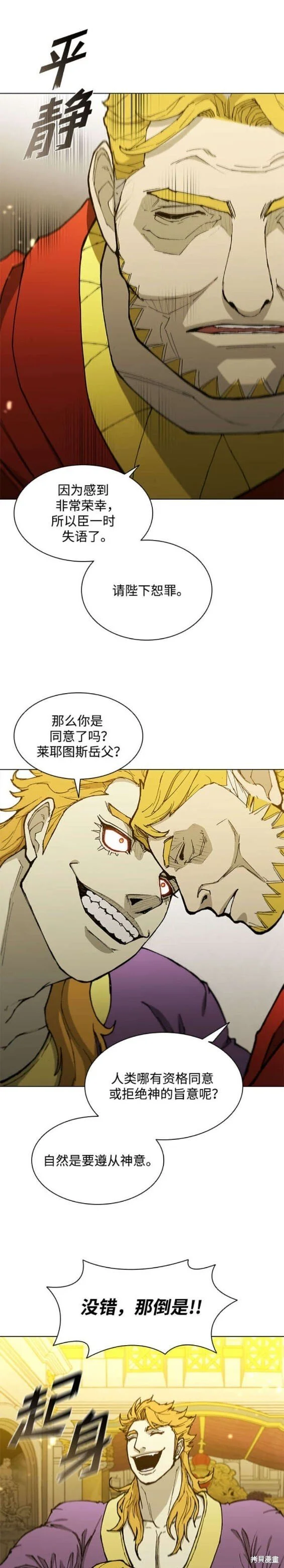 第179话 第11页