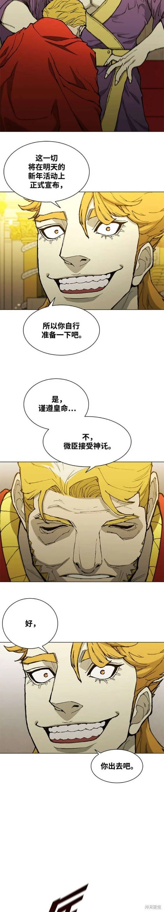 第179话 第12页