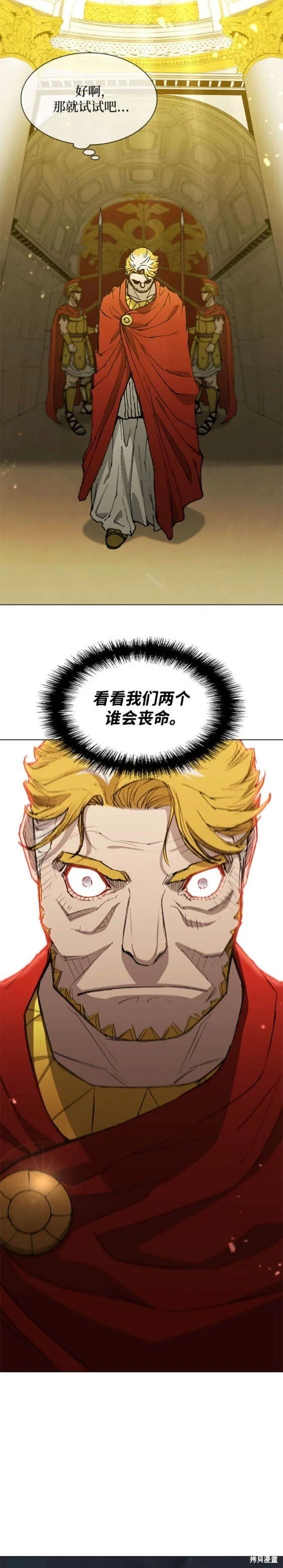 第179话 第14页