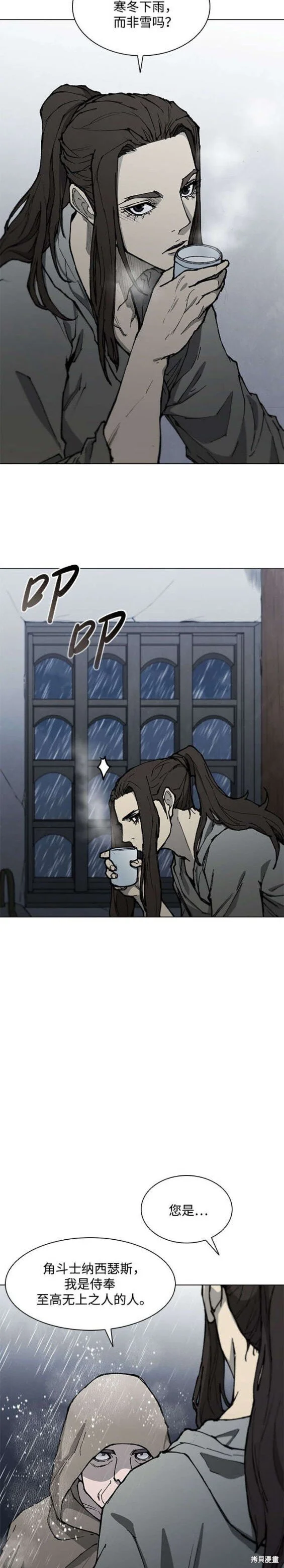 第179话 第17页