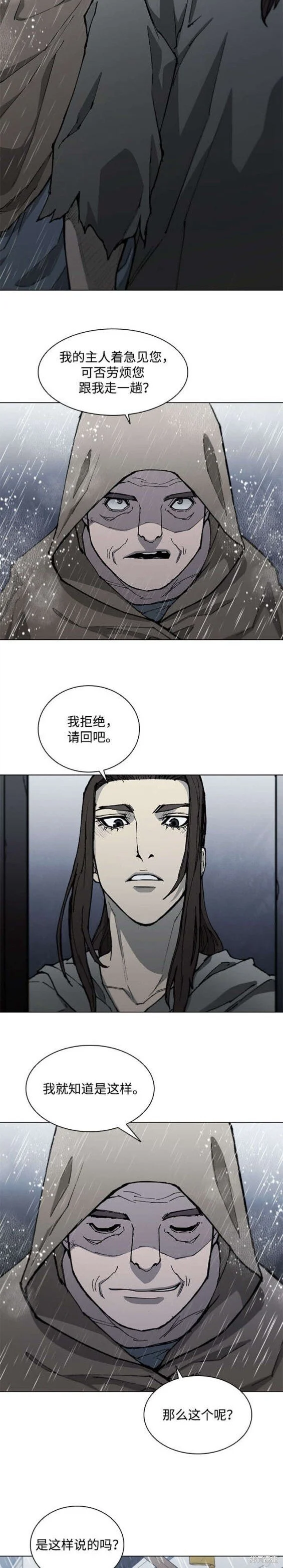 第179话 第18页