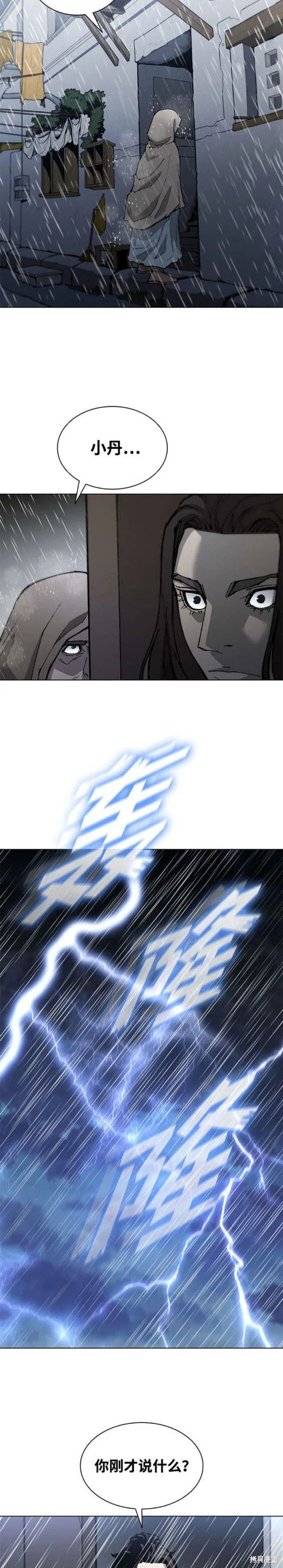 第179话 第19页