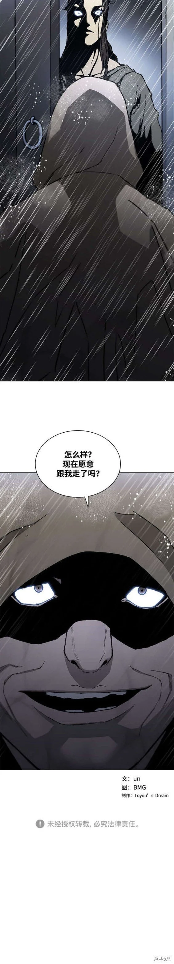 第179话 第20页