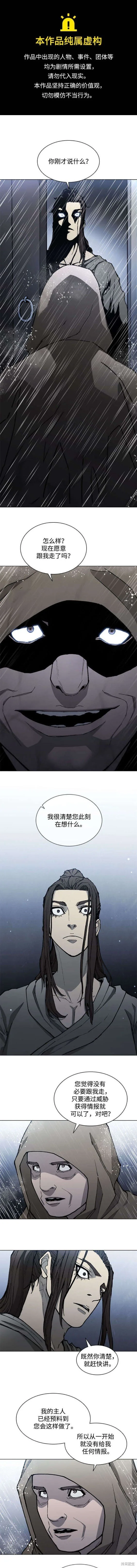 第180话 第1页