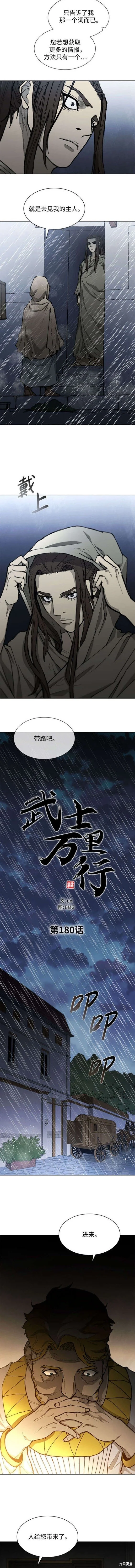 第180话 第2页