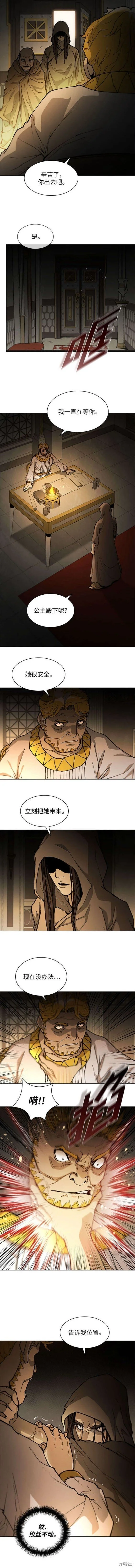 第180话 第3页