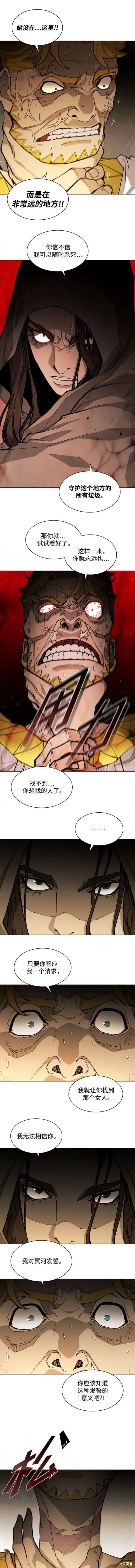 第180话 第4页