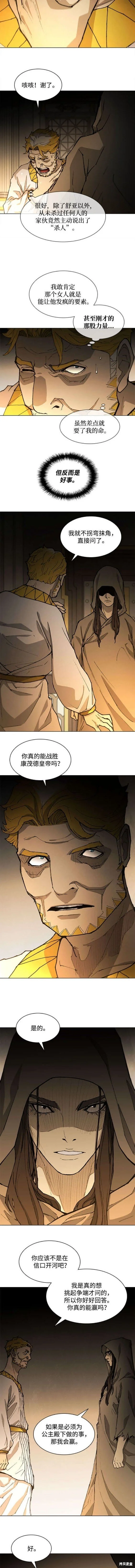 第180话 第5页