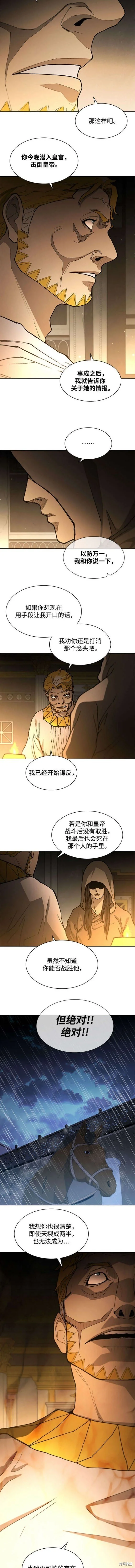 第180话 第6页