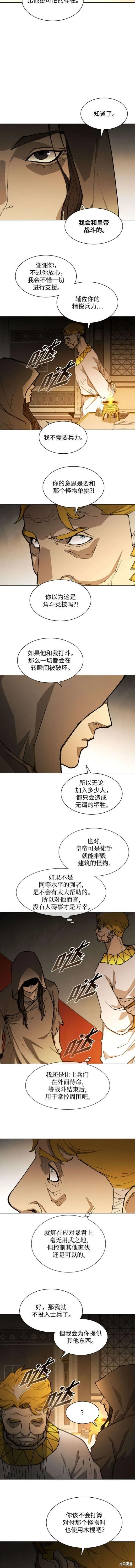 第180话 第7页