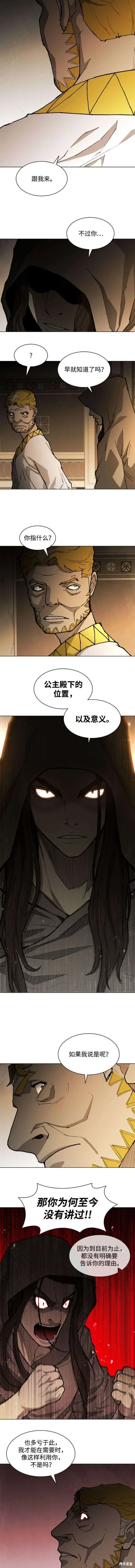 第180话 第8页