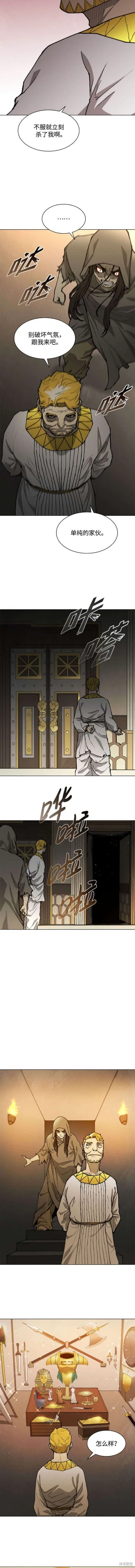 第180话 第9页