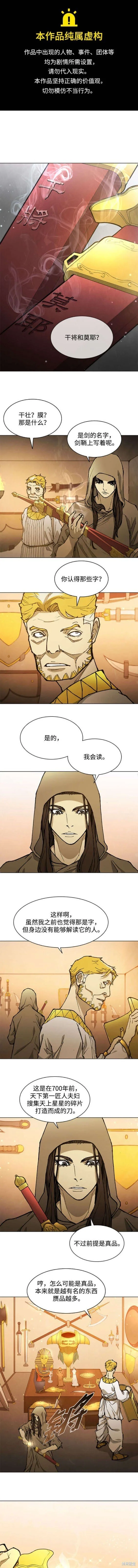 第180话 第21页