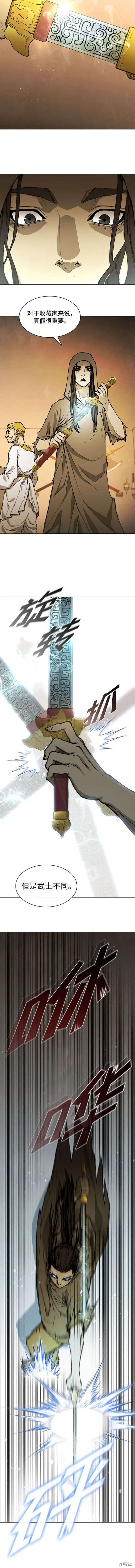 第181话 第2页