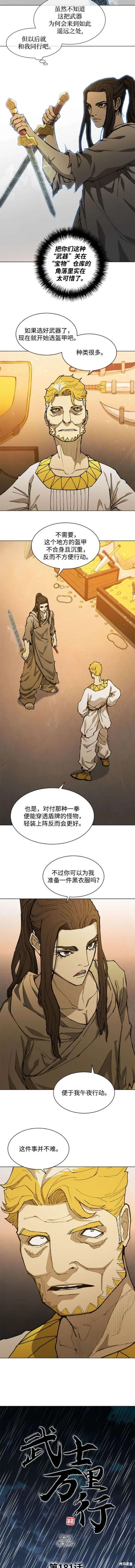 第181话 第4页