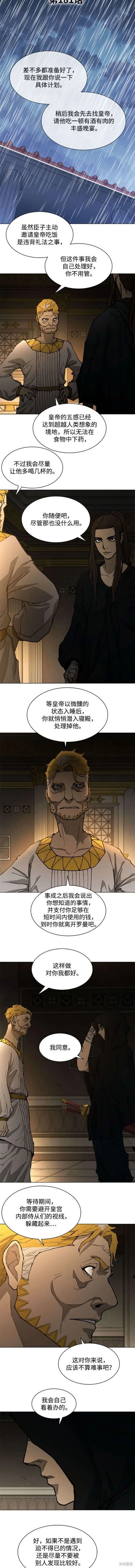 第181话 第5页