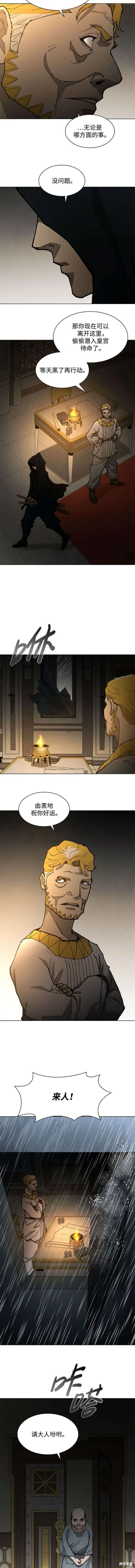第181话 第6页