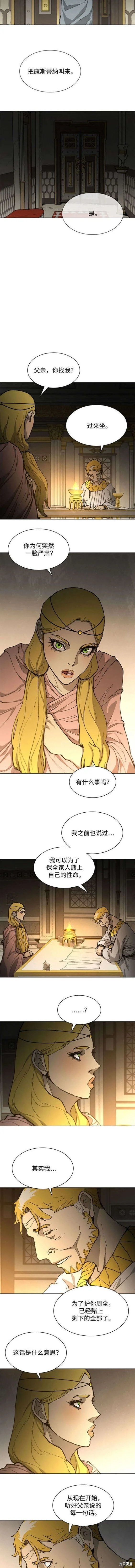第181话 第7页