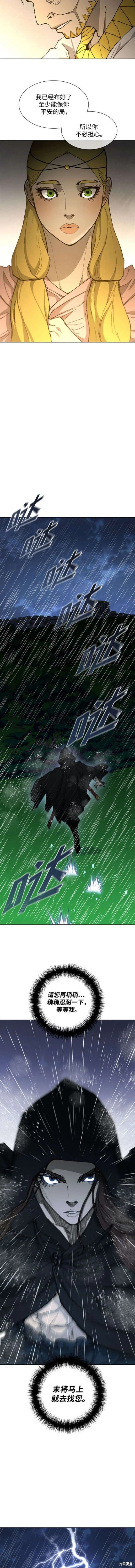 第181话 第8页