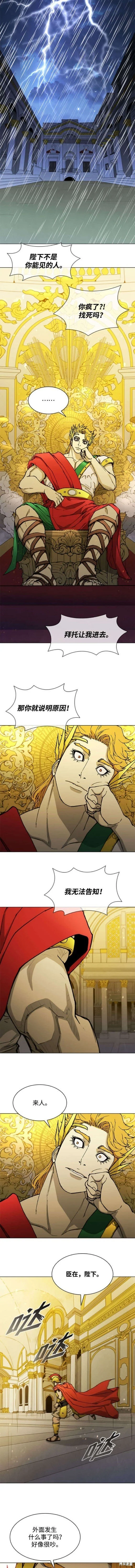 第181话 第9页