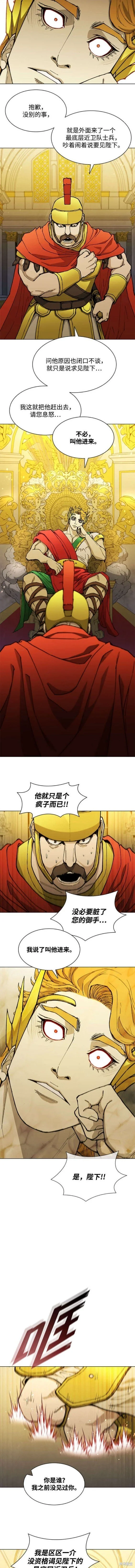 第181话 第10页