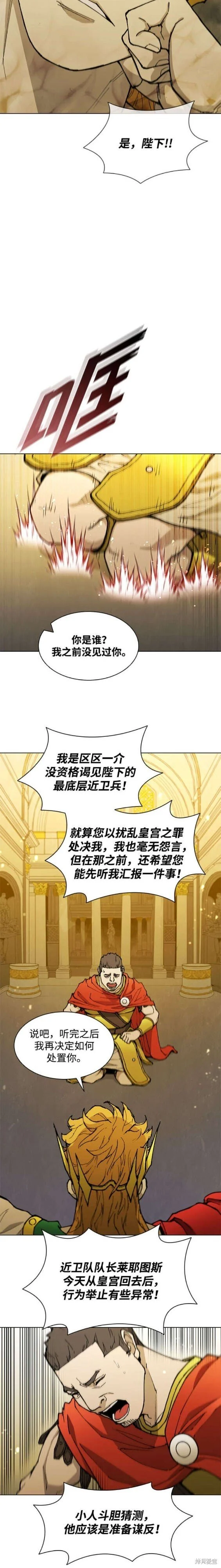 第181话 第11页