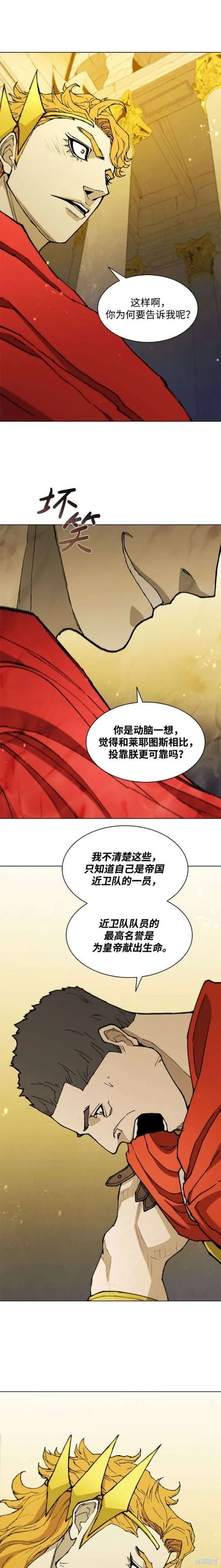第181话 第12页