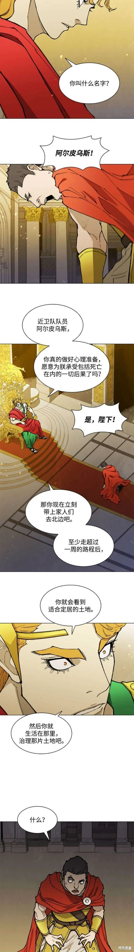 第181话 第13页