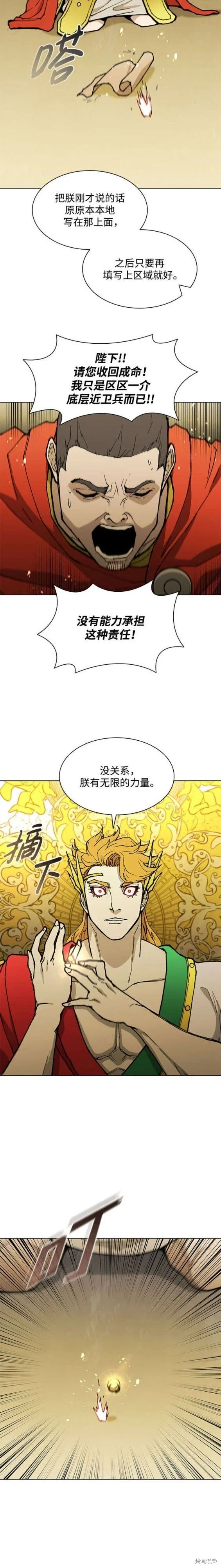 第181话 第14页