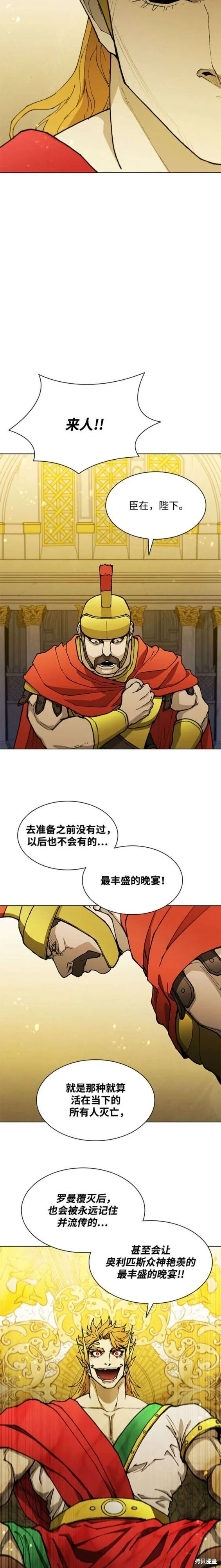第181话 第18页